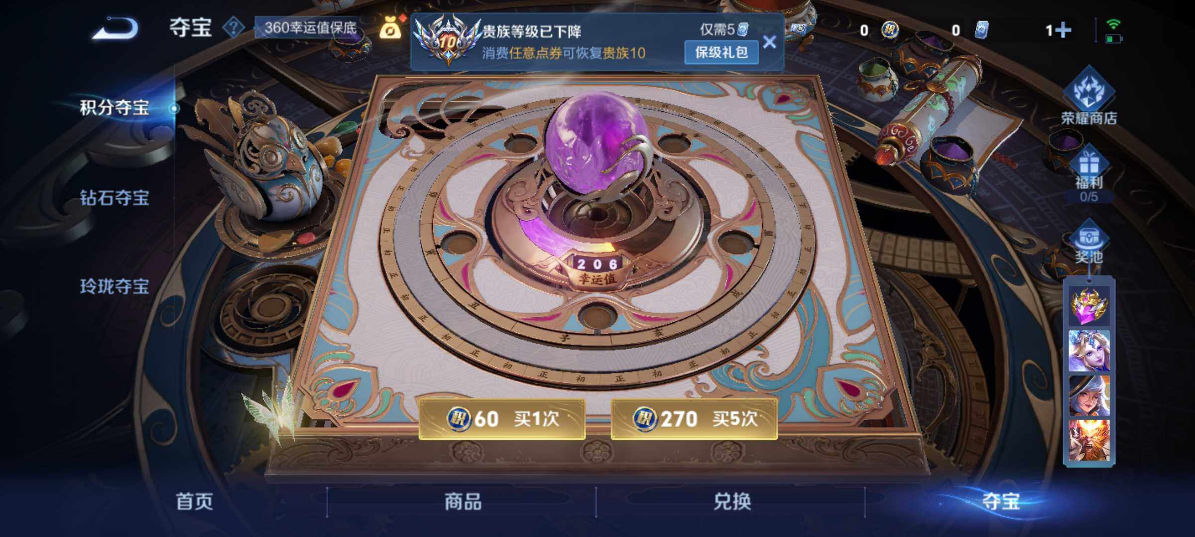 WZJM3401402王者荣耀账号详情图19