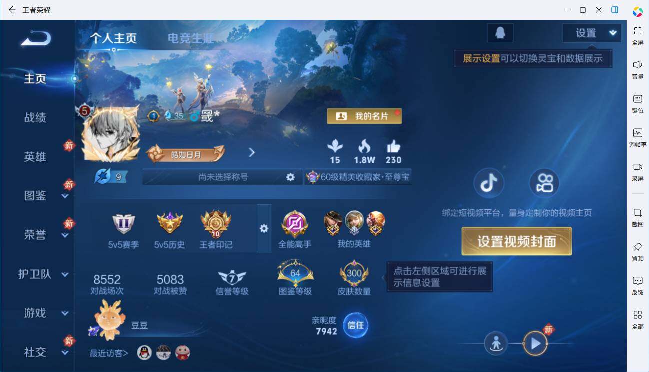 WZLX3401411王者荣耀账号详情图2