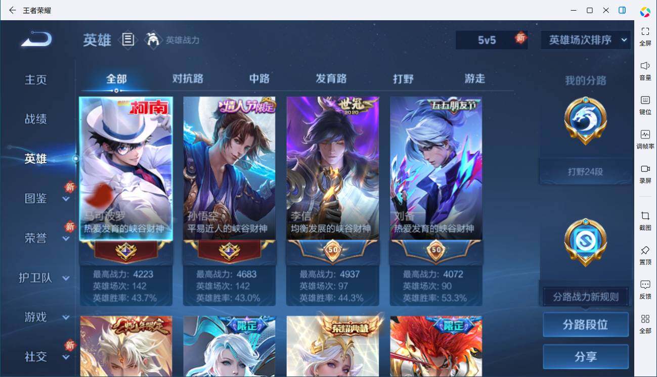 WZLX3401411王者荣耀账号详情图5