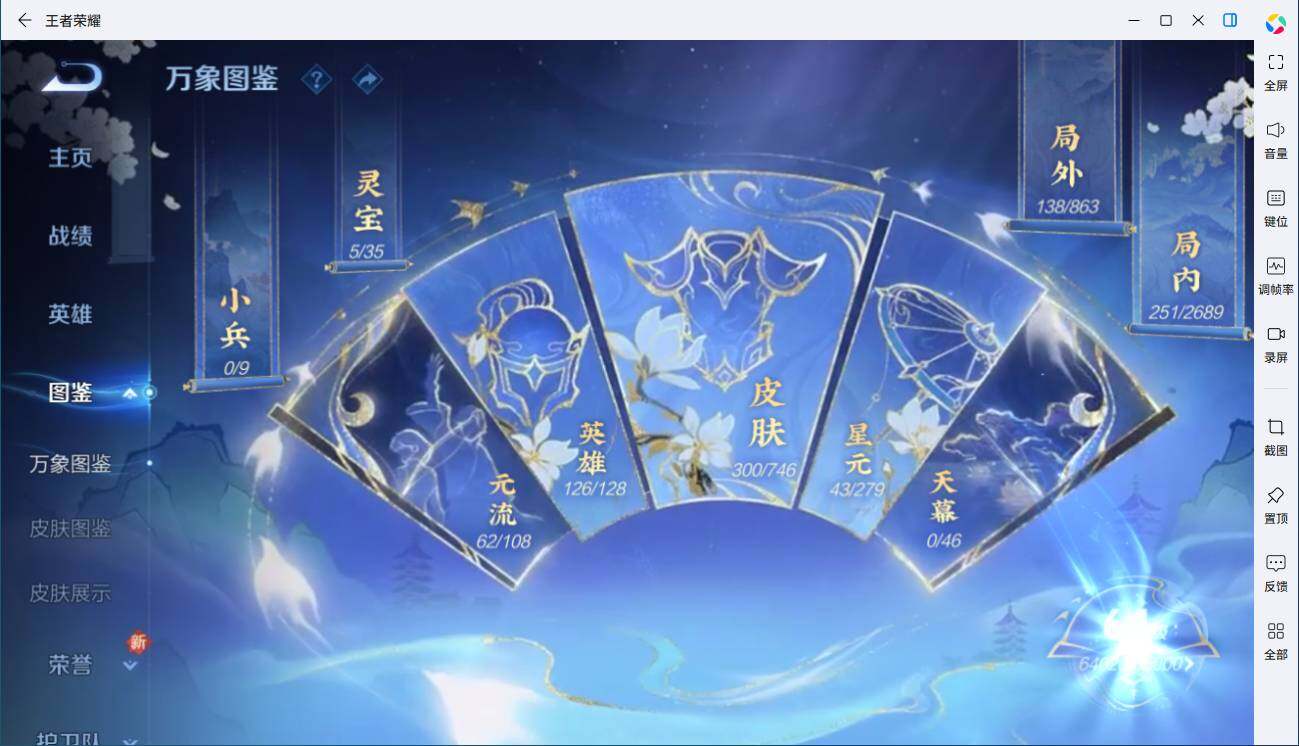 WZLX3401411王者荣耀账号详情图4