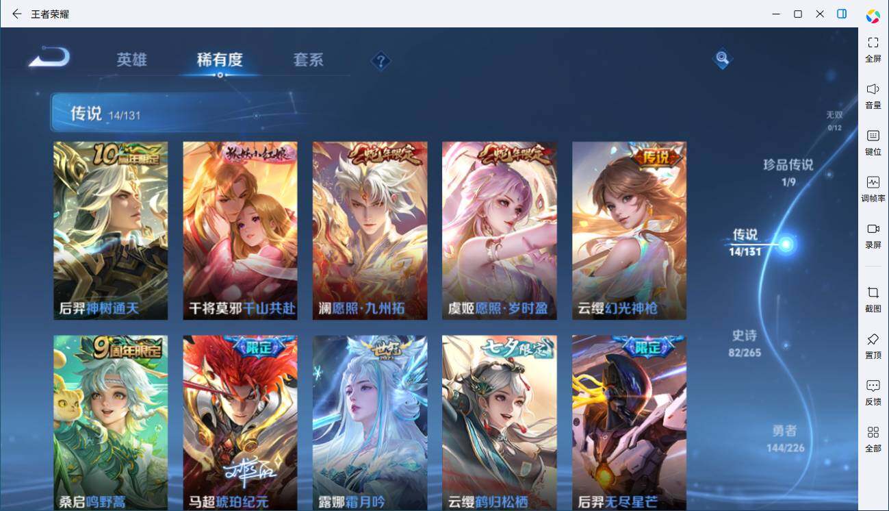 WZLX3401411王者荣耀账号详情图7