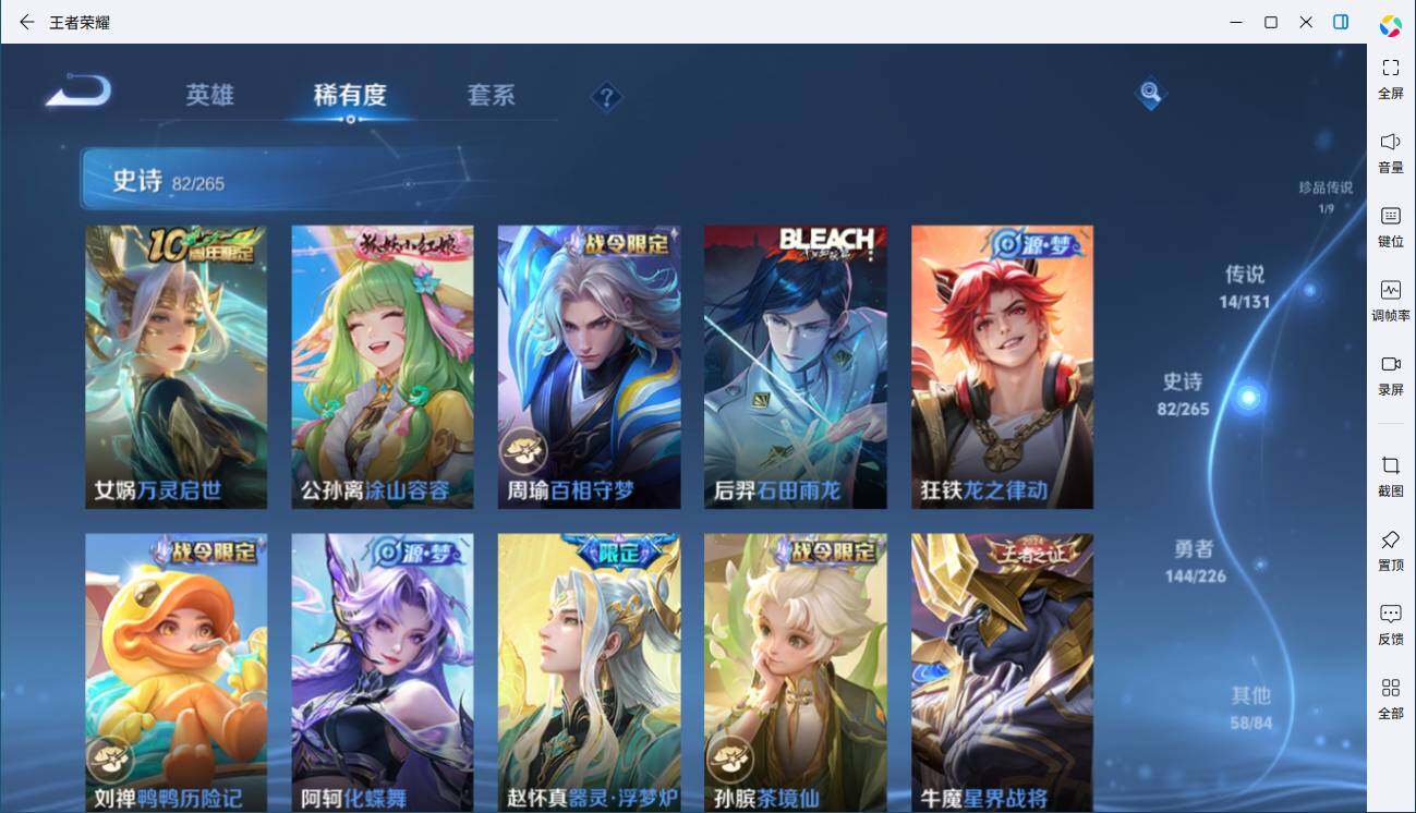 WZLX3401411王者荣耀账号详情图8