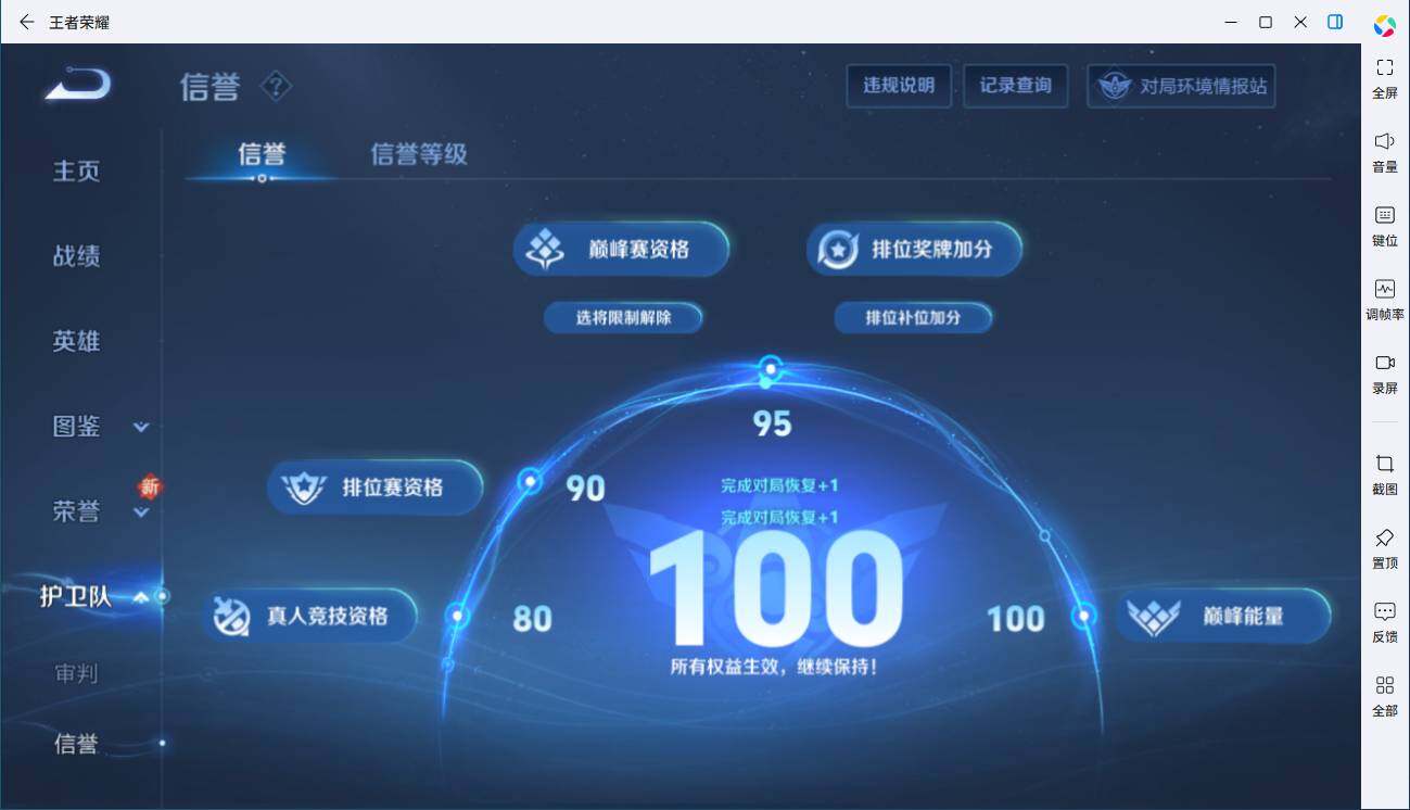 WZLX3401411王者荣耀账号详情图9