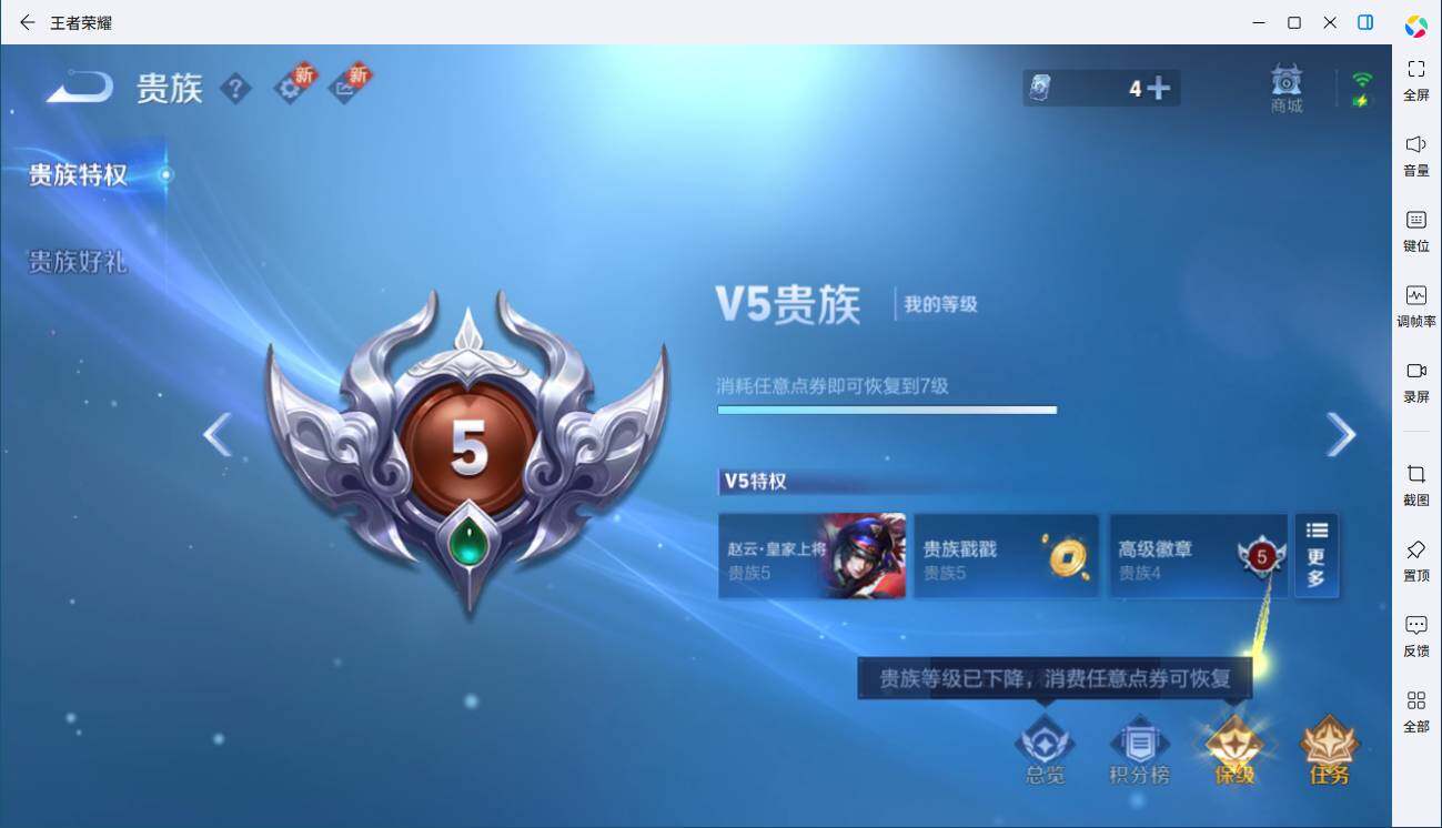 WZLX3401411王者荣耀账号详情图10