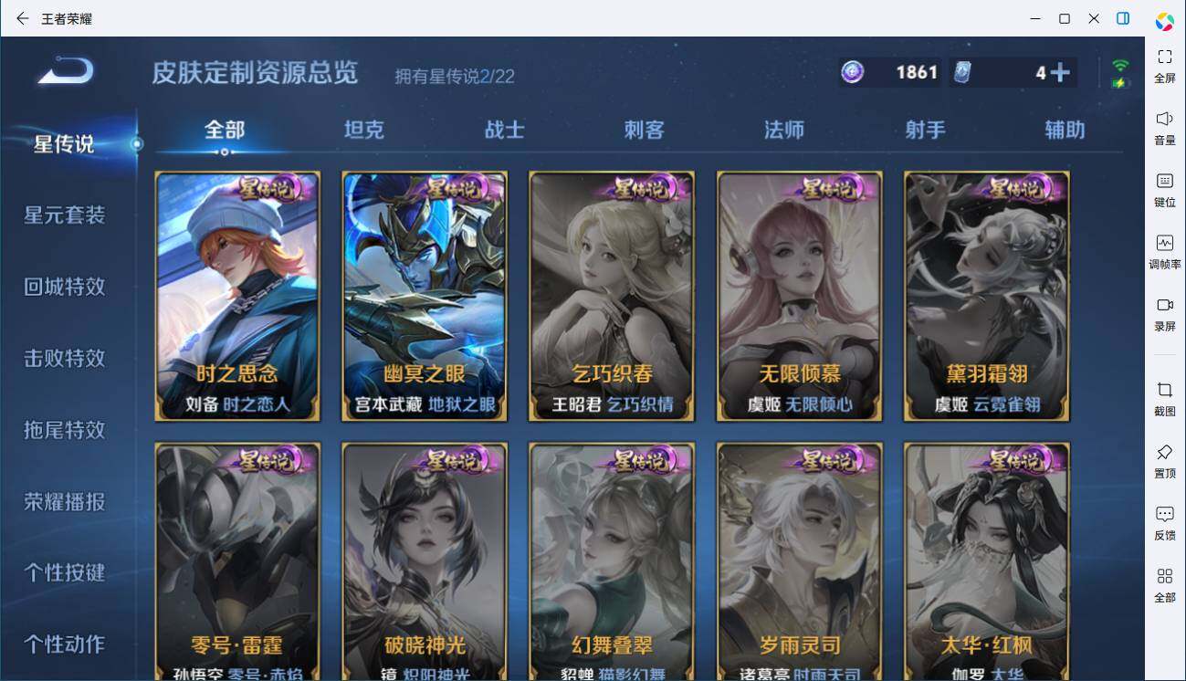 WZLX3401411王者荣耀账号详情图11