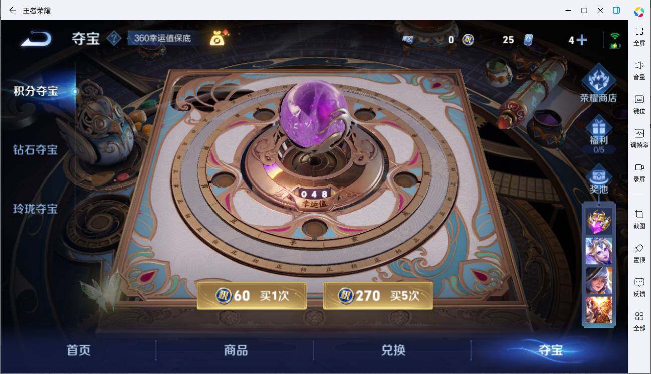 WZLX3401411王者荣耀账号详情图13