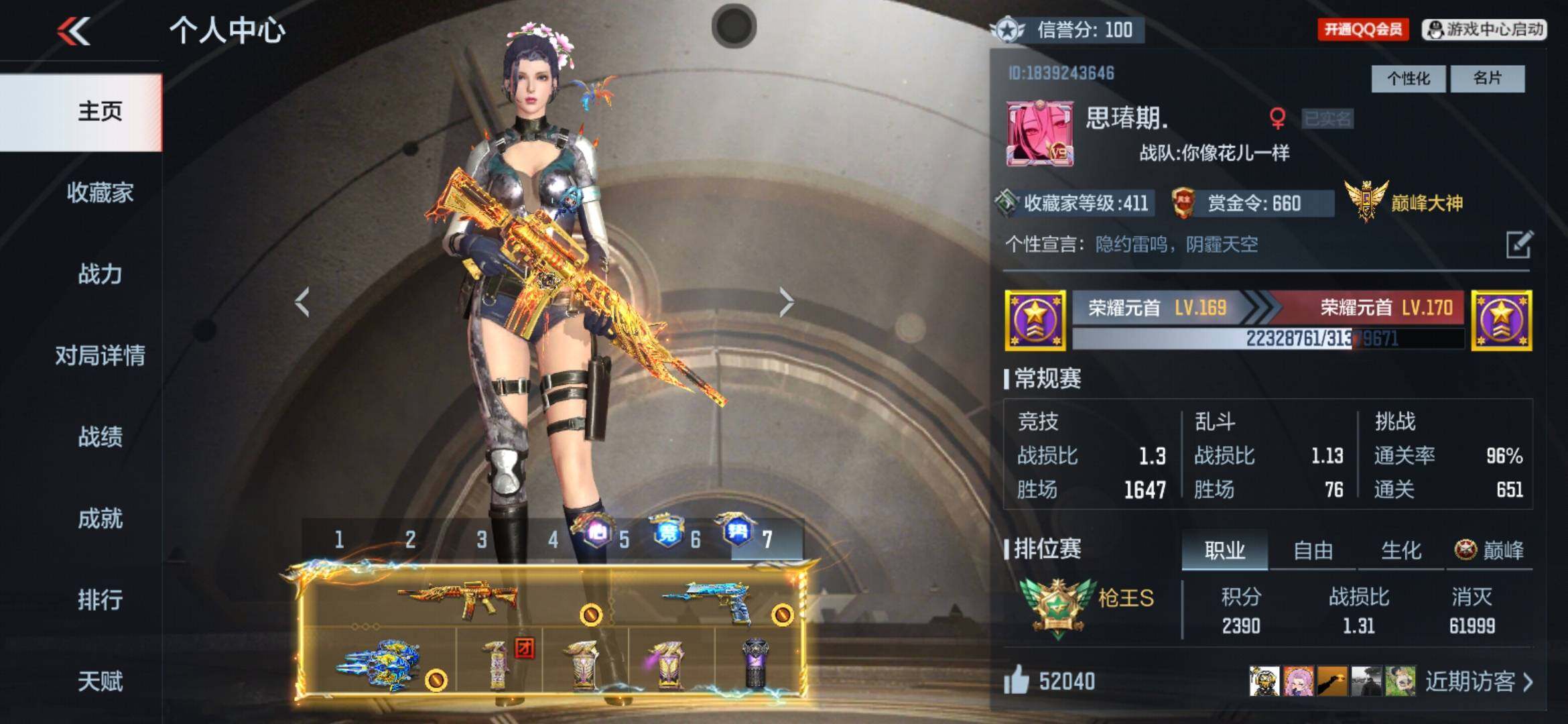 CFMXS368125枪战王者账号详情图2 CFMXS368125枪战王者账号详情图2