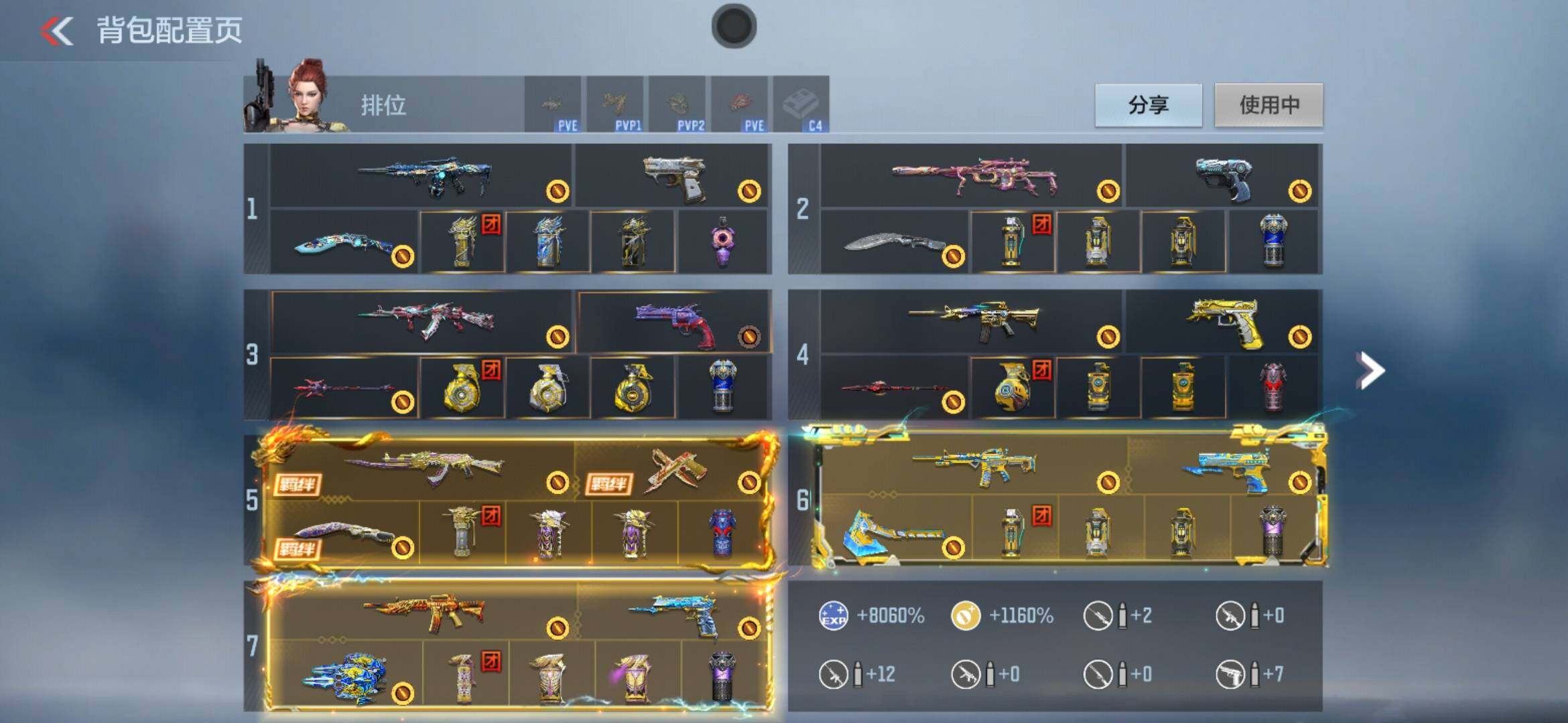 CFMXS368125枪战王者账号详情图4 CFMXS368125枪战王者账号详情图4