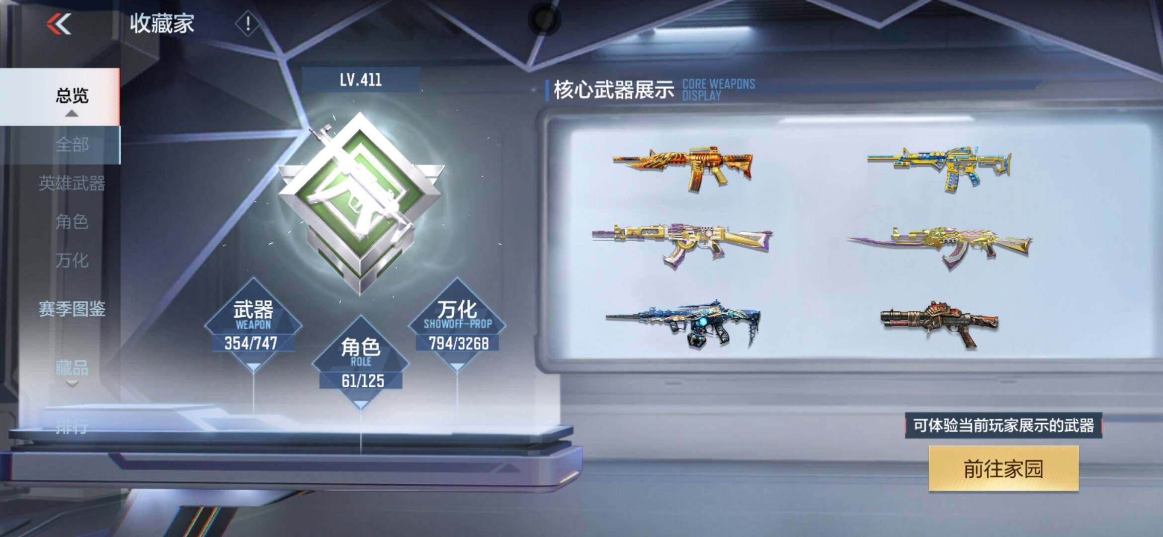 CFMXS368125枪战王者账号详情图8 CFMXS368125枪战王者账号详情图8