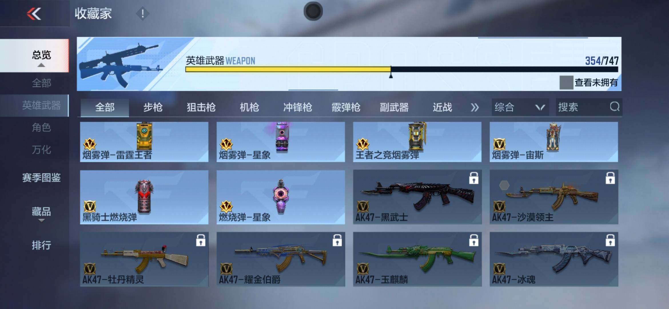 CFMXS368125枪战王者账号详情图38 CFMXS368125枪战王者账号详情图38