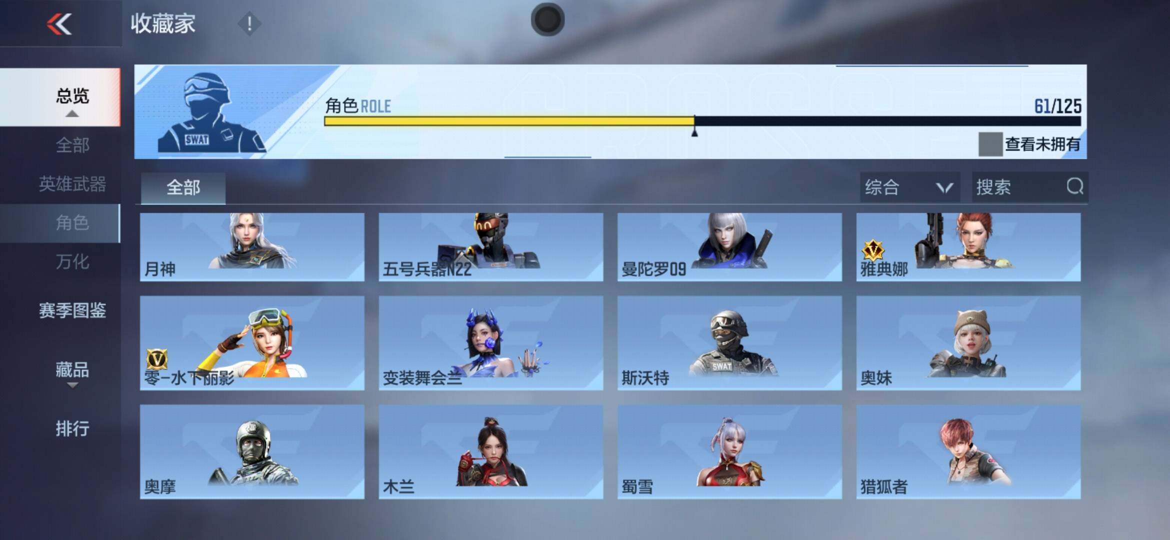 CFMXS368125枪战王者账号详情图39 CFMXS368125枪战王者账号详情图39