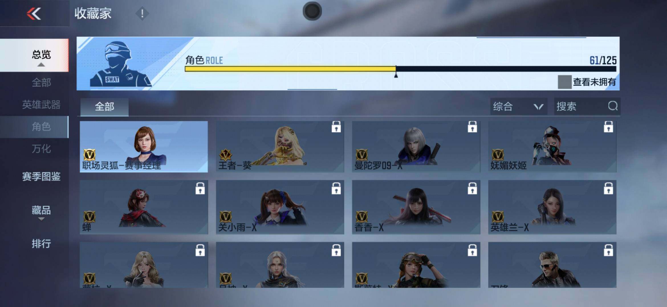 CFMXS368125枪战王者账号详情图44 CFMXS368125枪战王者账号详情图44