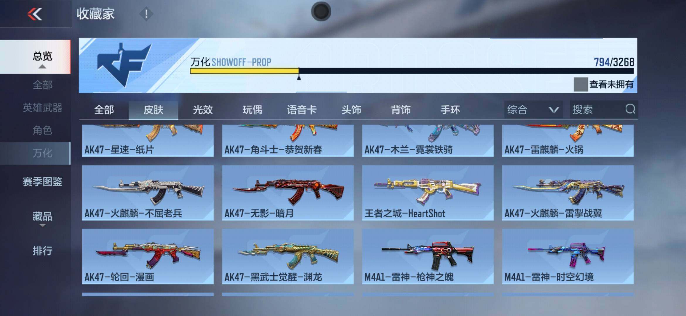 CFMXS368125枪战王者账号详情图46 CFMXS368125枪战王者账号详情图46