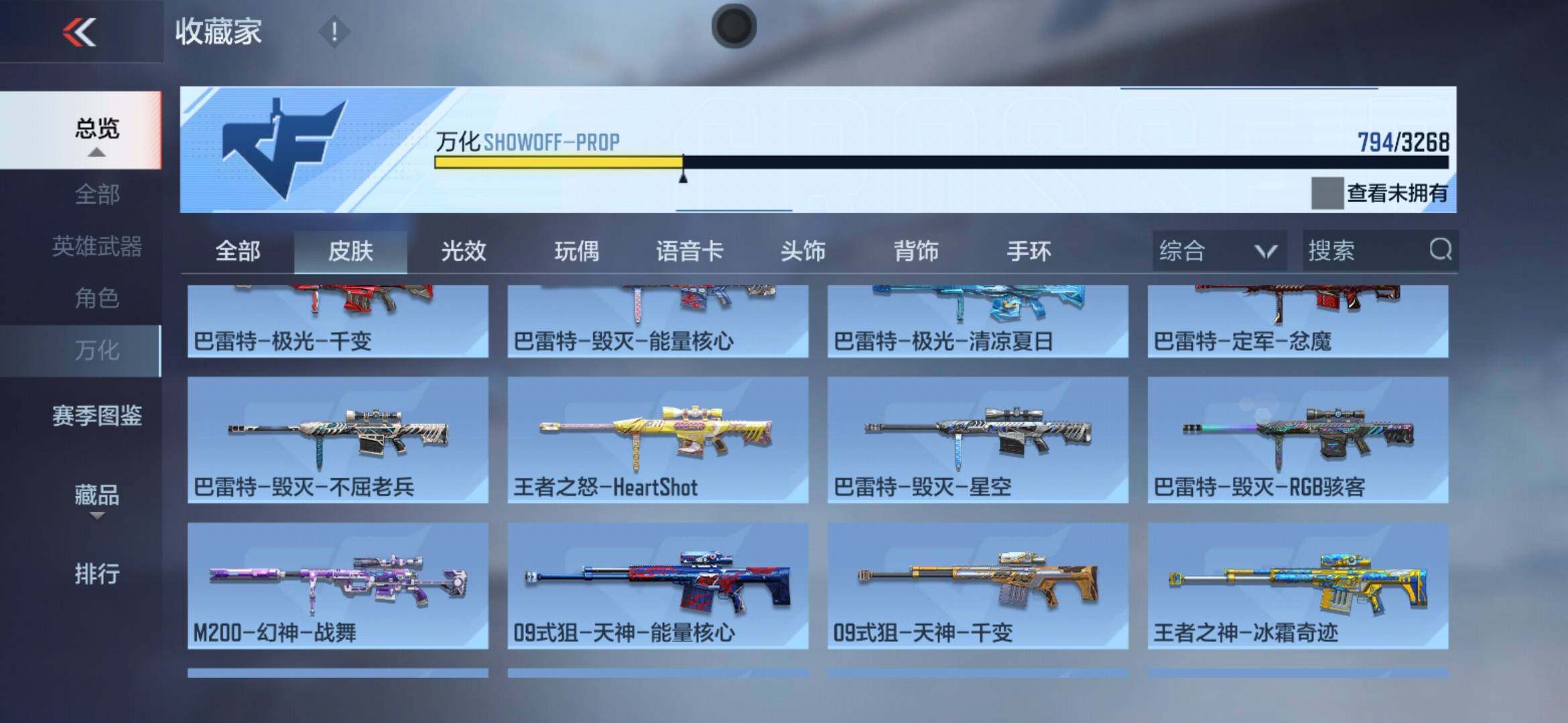 CFMXS368125枪战王者账号详情图50 CFMXS368125枪战王者账号详情图50