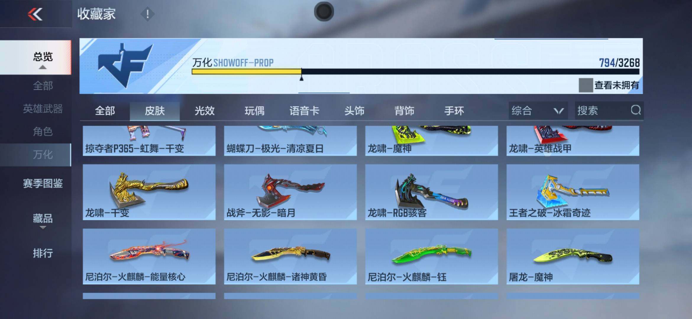 CFMXS368125枪战王者账号详情图53 CFMXS368125枪战王者账号详情图53