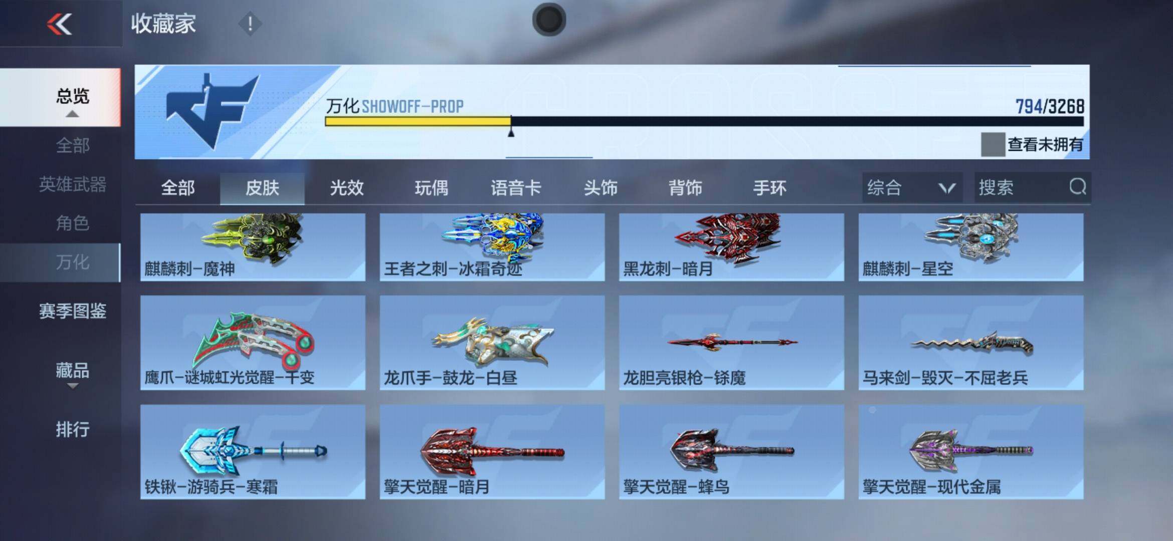 CFMXS368125枪战王者账号详情图55 CFMXS368125枪战王者账号详情图55