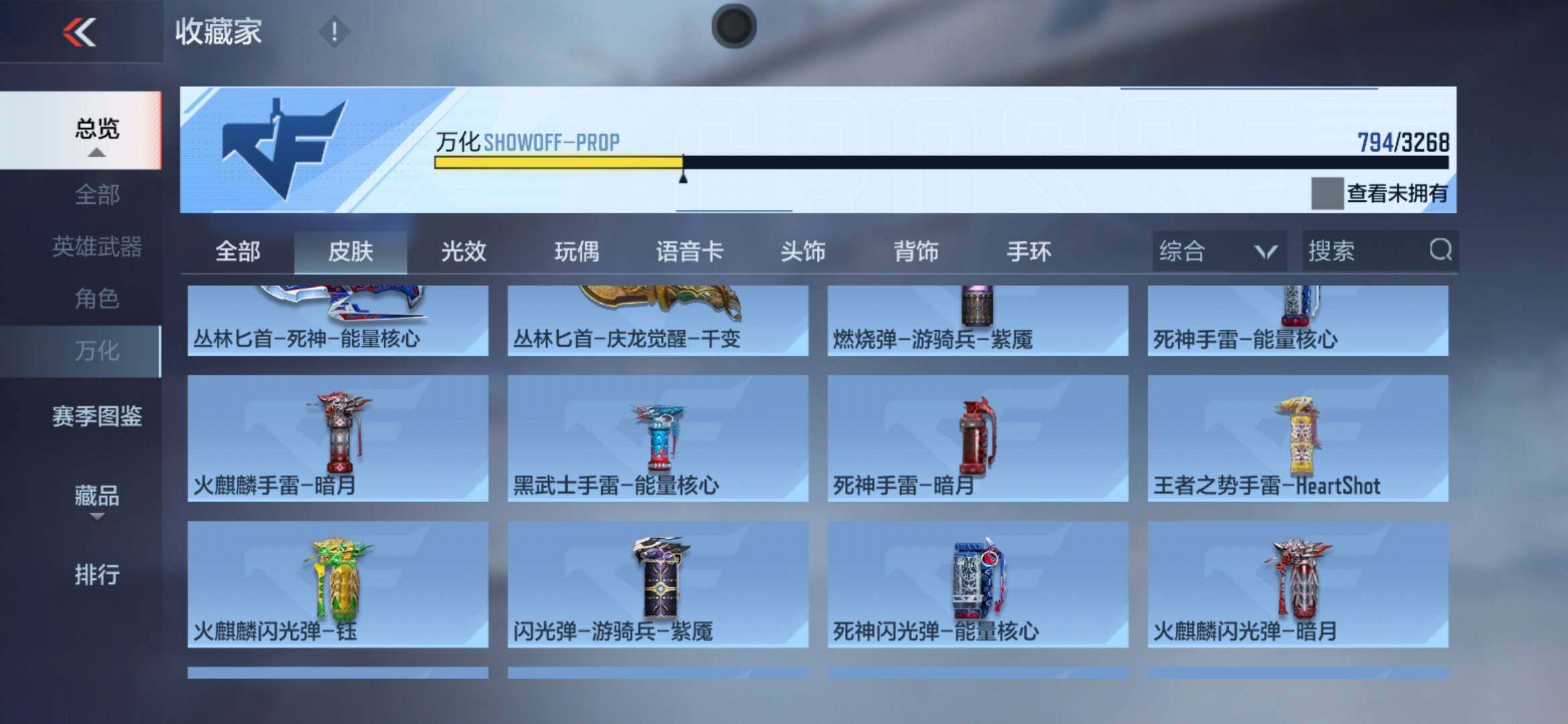 CFMXS368125枪战王者账号详情图56 CFMXS368125枪战王者账号详情图56