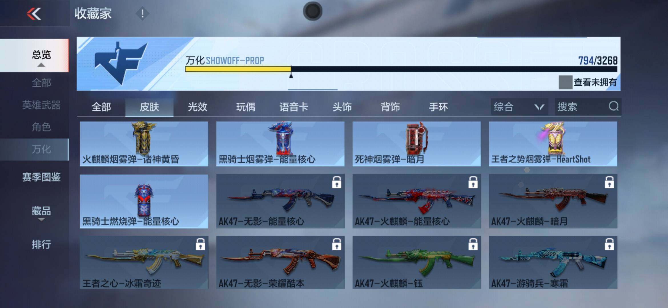 CFMXS368125枪战王者账号详情图58 CFMXS368125枪战王者账号详情图58