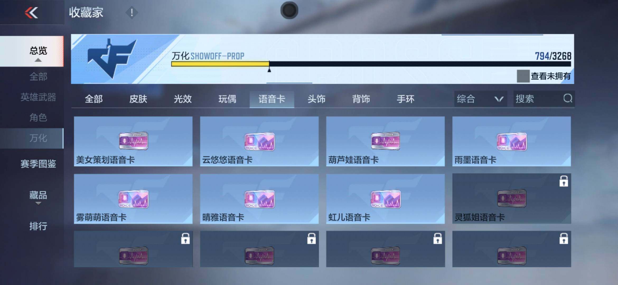 CFMXS368125枪战王者账号详情图59 CFMXS368125枪战王者账号详情图59