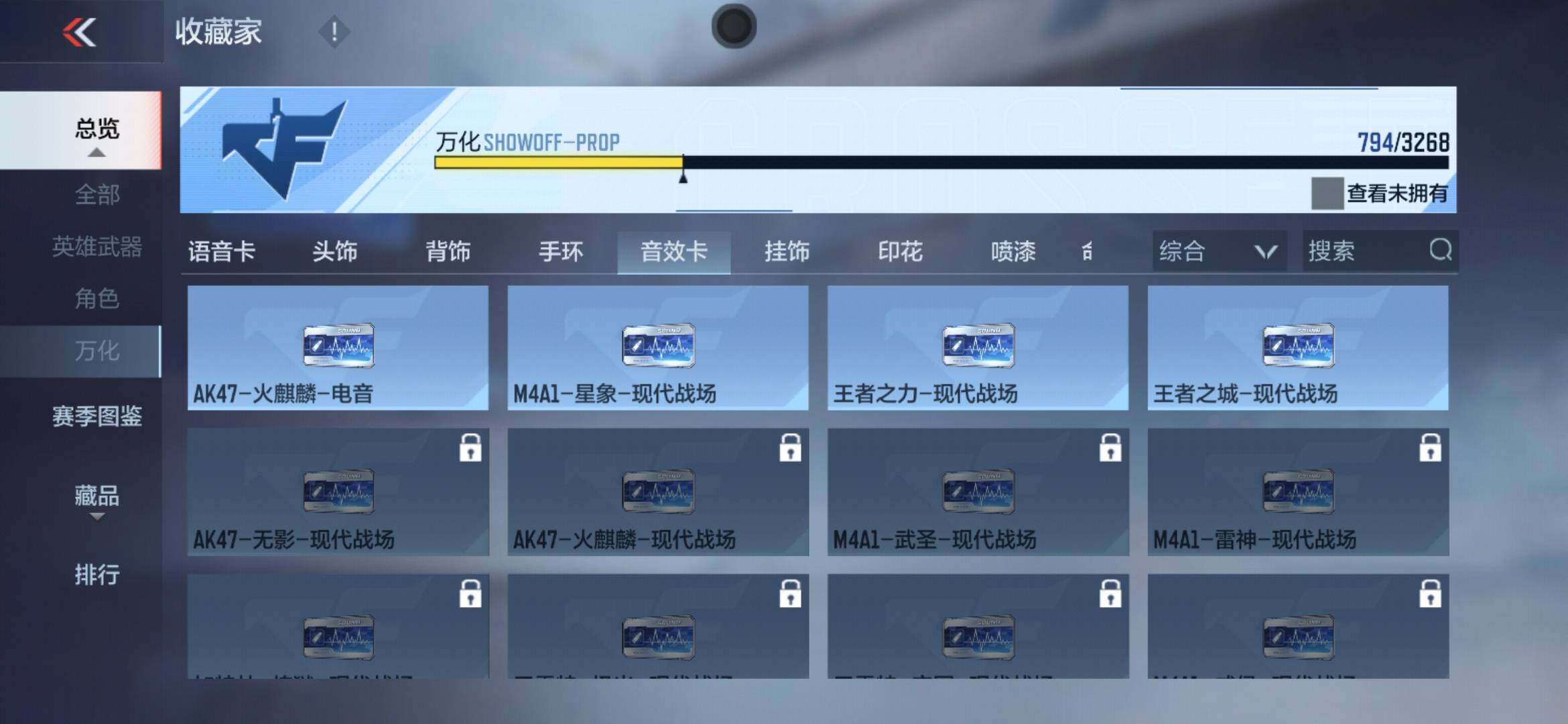 CFMXS368125枪战王者账号详情图61 CFMXS368125枪战王者账号详情图61