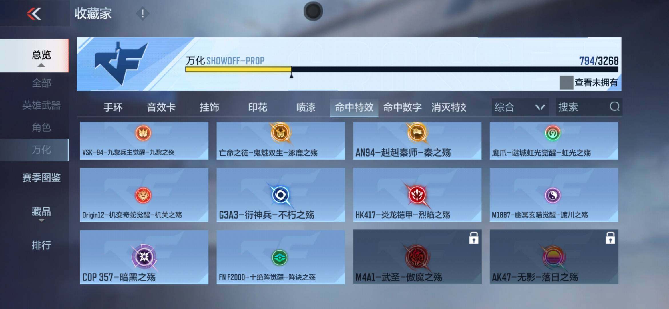 CFMXS368125枪战王者账号详情图64 CFMXS368125枪战王者账号详情图64