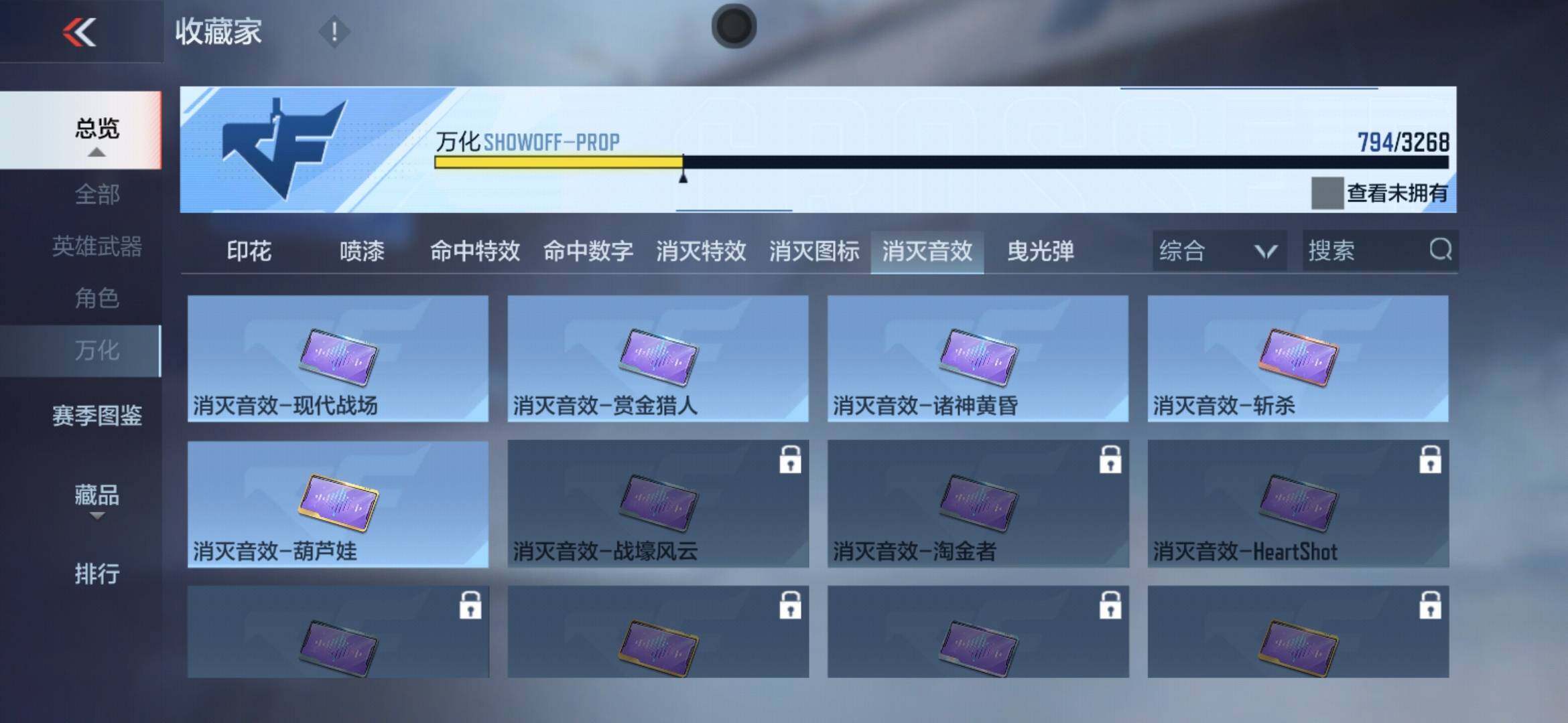 CFMXS368125枪战王者账号详情图67 CFMXS368125枪战王者账号详情图67