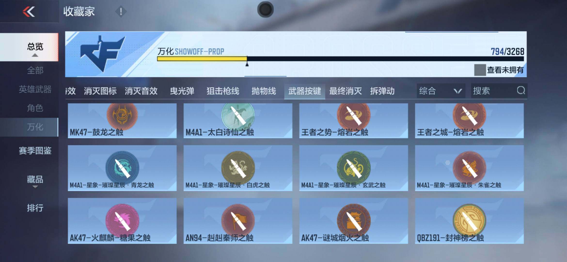 CFMXS368125枪战王者账号详情图70 CFMXS368125枪战王者账号详情图70