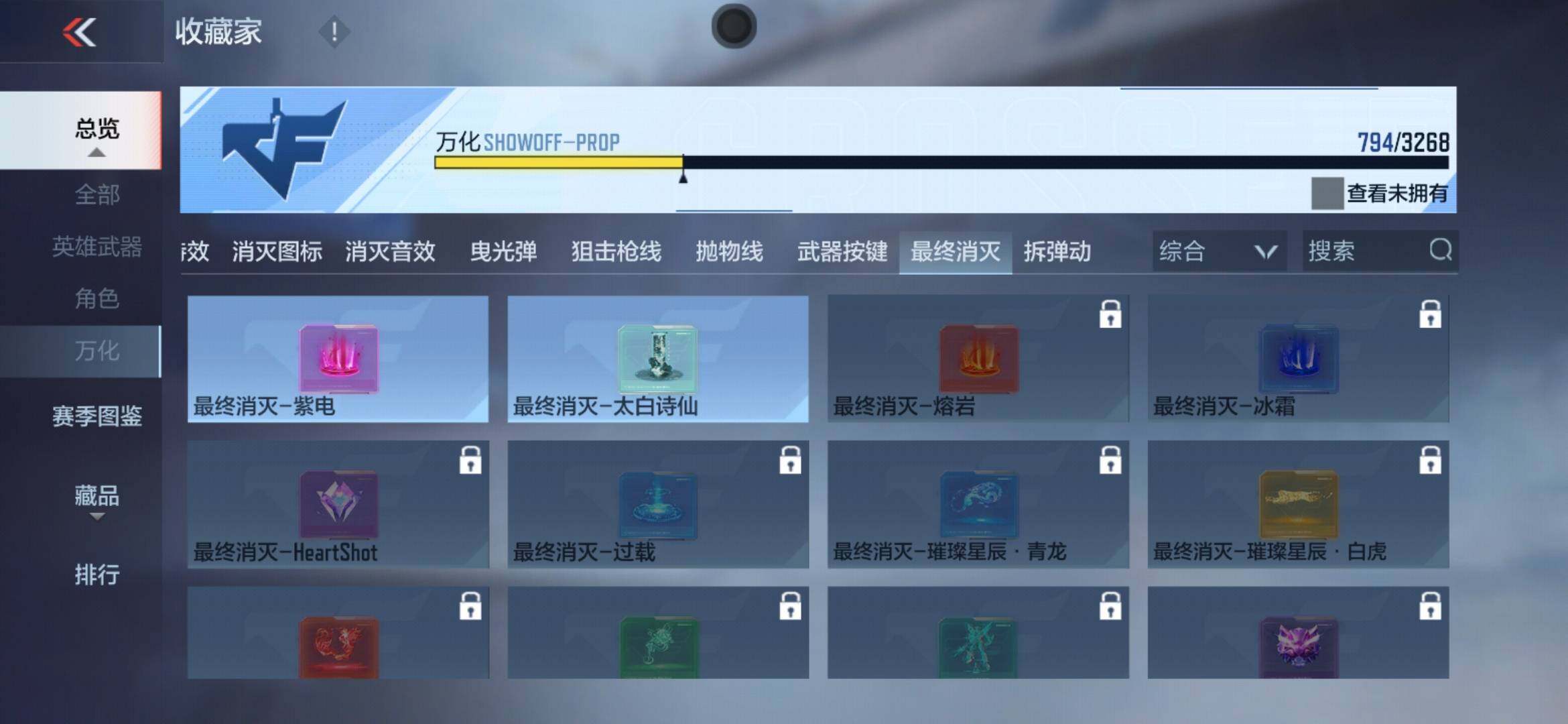 CFMXS368125枪战王者账号详情图71 CFMXS368125枪战王者账号详情图71