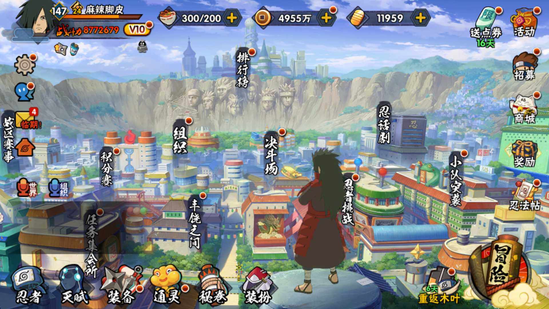 HYLFY338074火影忍者账号详情图2 HYLFY338074火影忍者账号详情图2