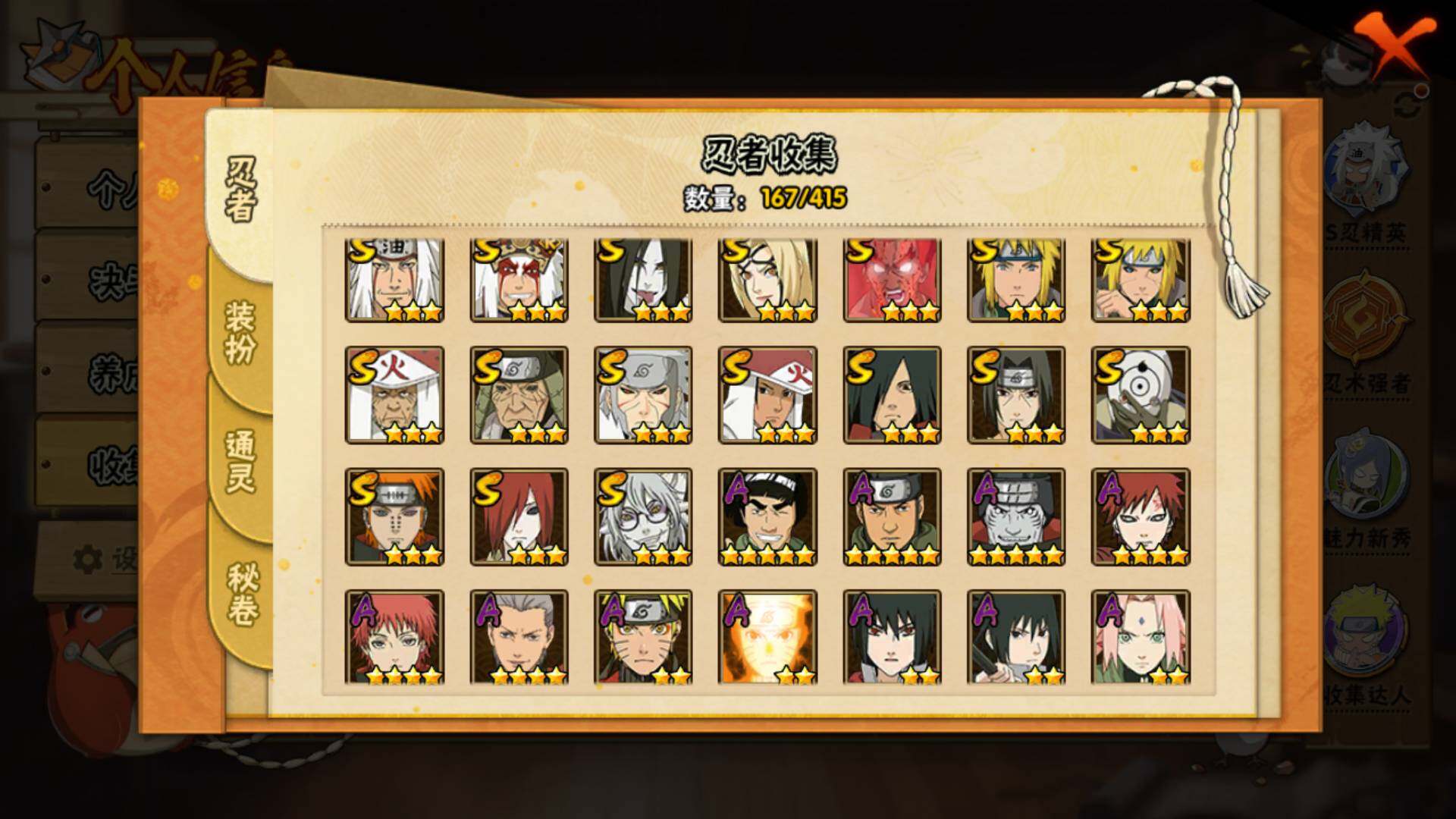 HYLFY338074火影忍者账号详情图5 HYLFY338074火影忍者账号详情图5