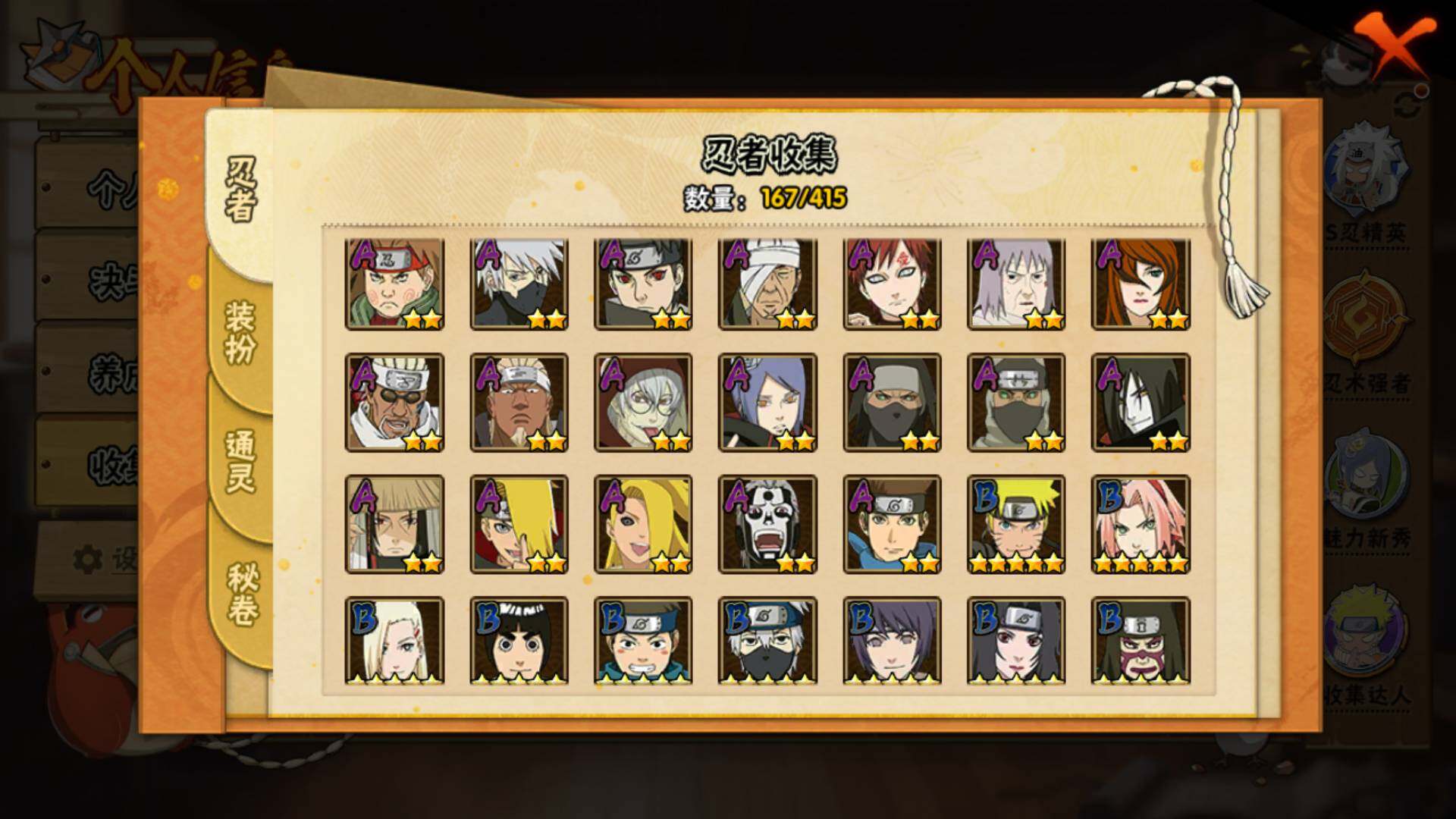 HYLFY338074火影忍者账号详情图6 HYLFY338074火影忍者账号详情图6