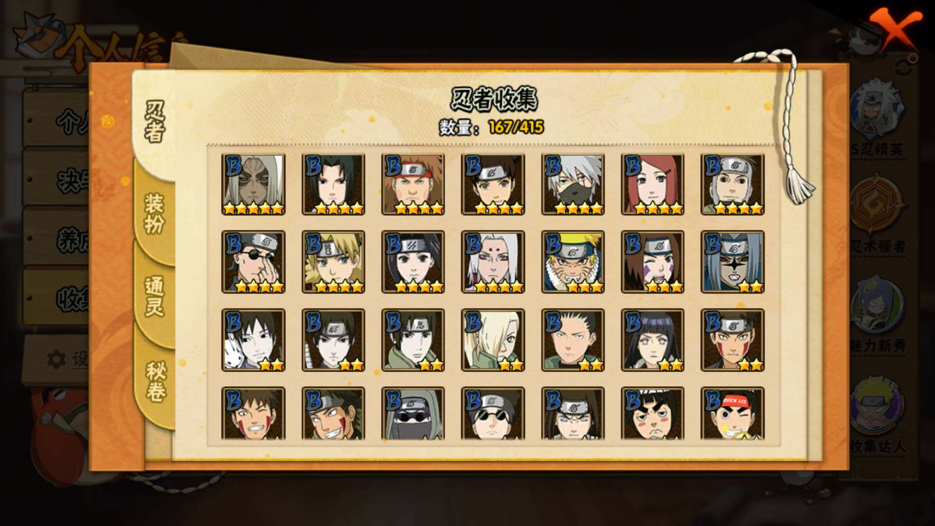 HYLFY338074火影忍者账号详情图7 HYLFY338074火影忍者账号详情图7