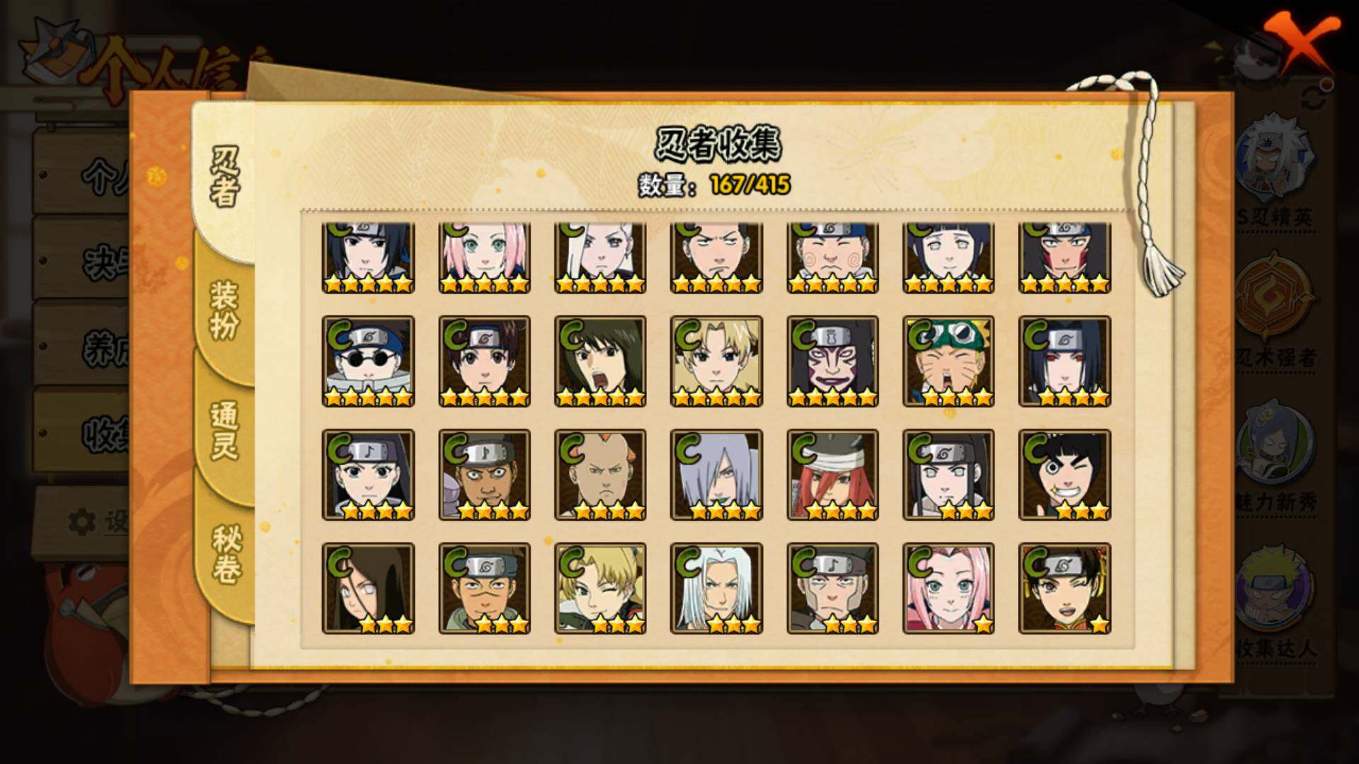 HYLFY338074火影忍者账号详情图9 HYLFY338074火影忍者账号详情图9