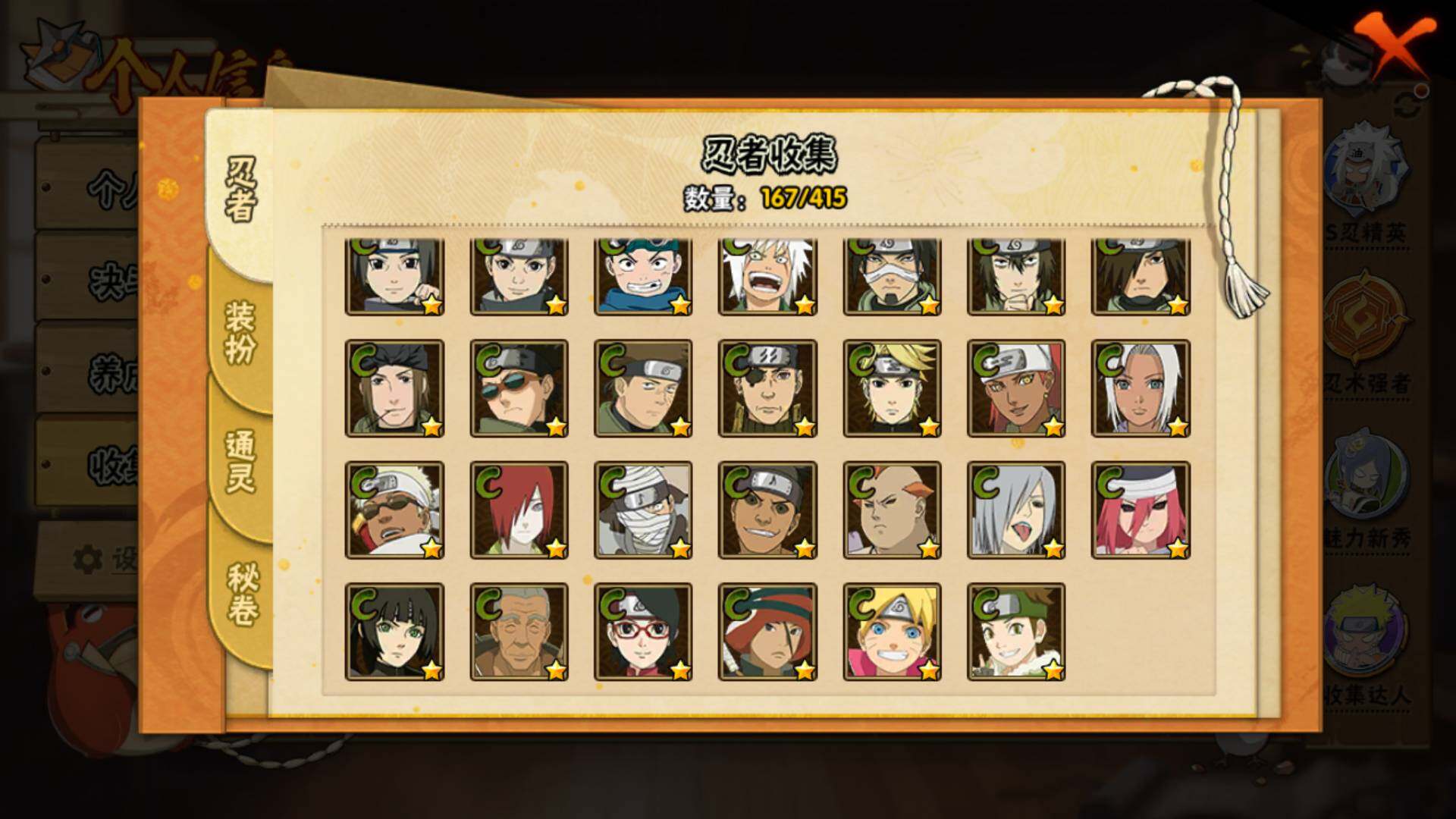 HYLFY338074火影忍者账号详情图10 HYLFY338074火影忍者账号详情图10