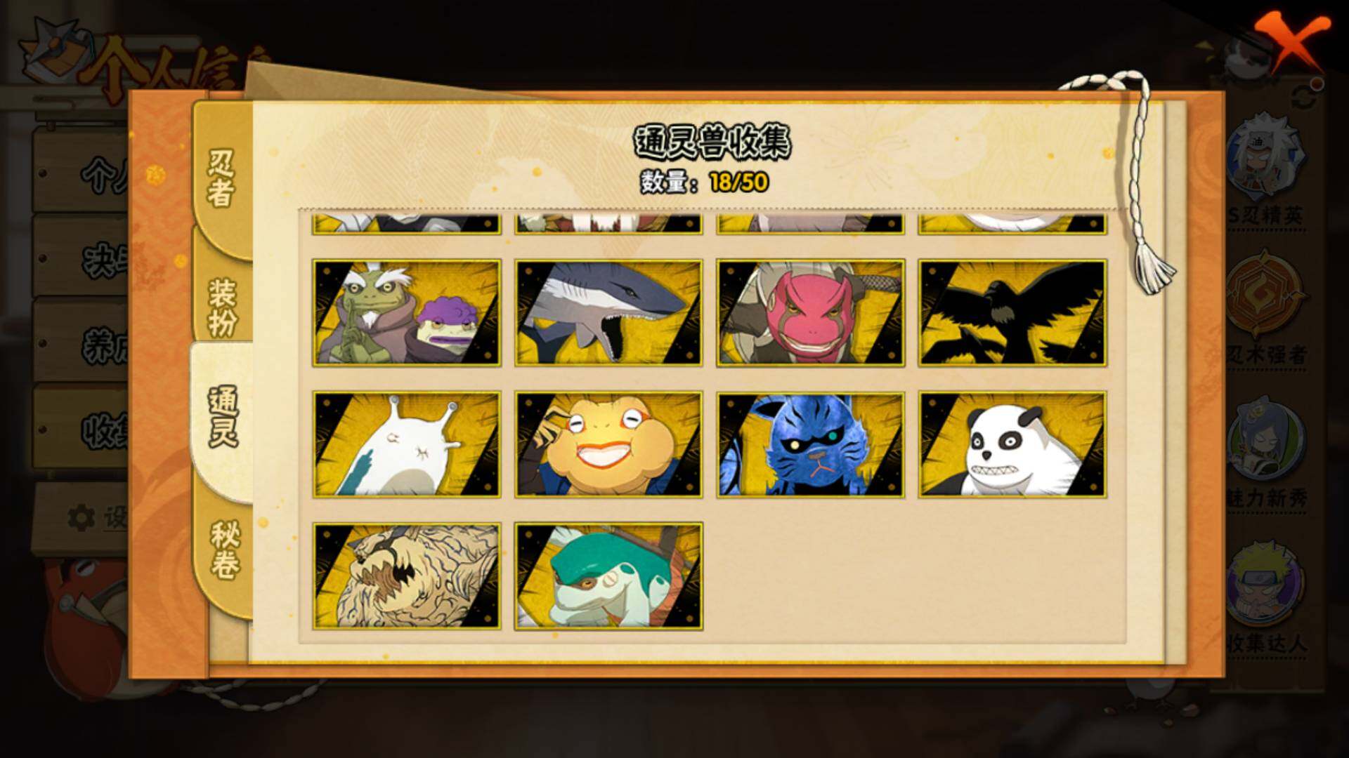 HYLFY338074火影忍者账号详情图13 HYLFY338074火影忍者账号详情图13