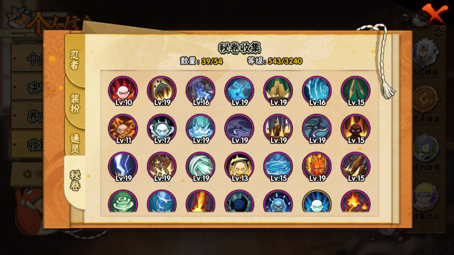 HYLFY338074火影忍者账号详情图14 HYLFY338074火影忍者账号详情图14