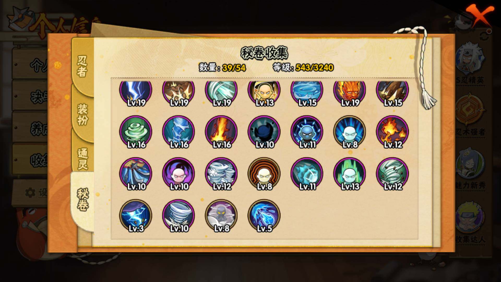 HYLFY338074火影忍者账号详情图15 HYLFY338074火影忍者账号详情图15