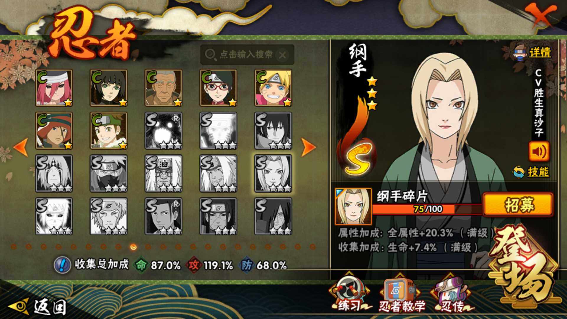 HYLFY338074火影忍者账号详情图16 HYLFY338074火影忍者账号详情图16