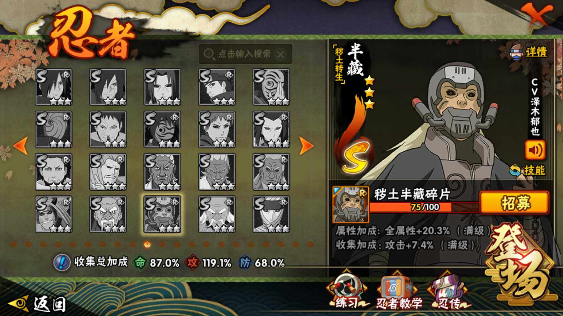 HYLFY338074火影忍者账号详情图17 HYLFY338074火影忍者账号详情图17