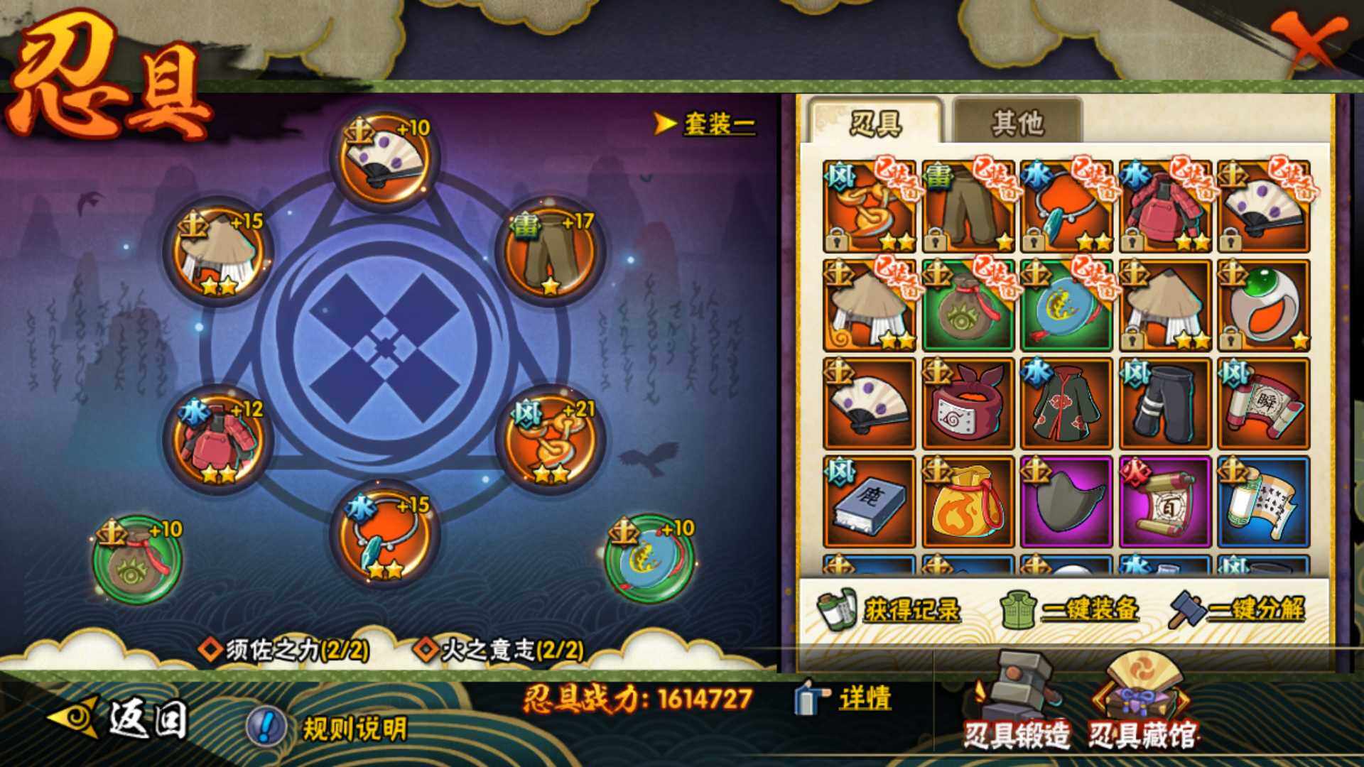 HYLFY338074火影忍者账号详情图20 HYLFY338074火影忍者账号详情图20