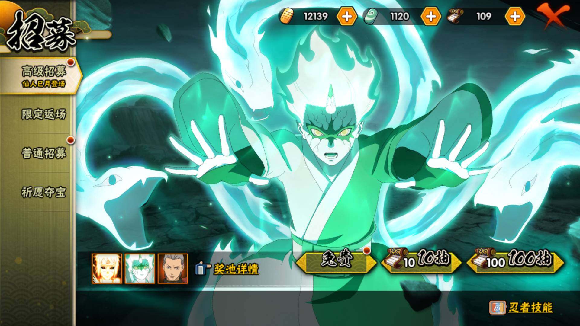 HYLFY338074火影忍者账号详情图22 HYLFY338074火影忍者账号详情图22