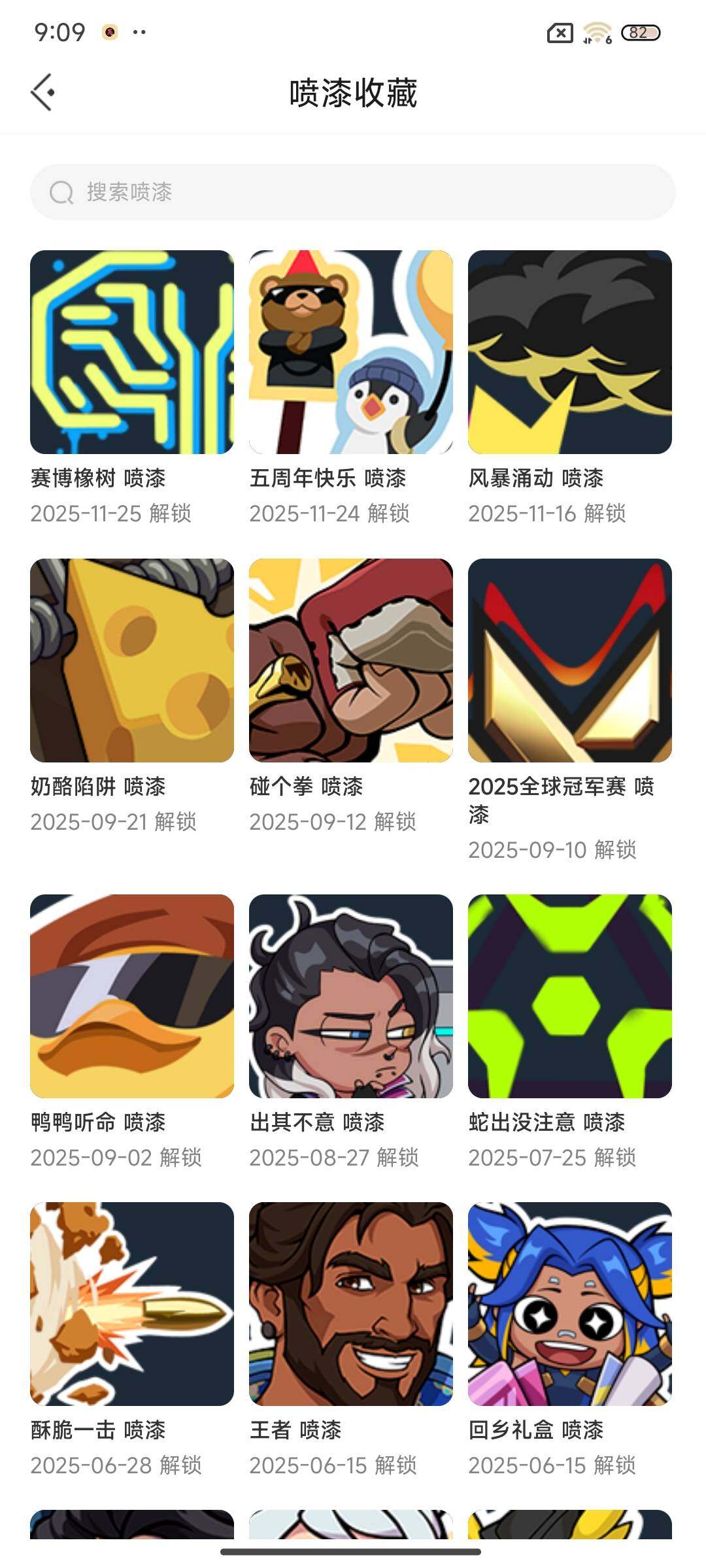 WWQEY326980无畏契约账号详情图10 WWQEY326980无畏契约账号详情图10