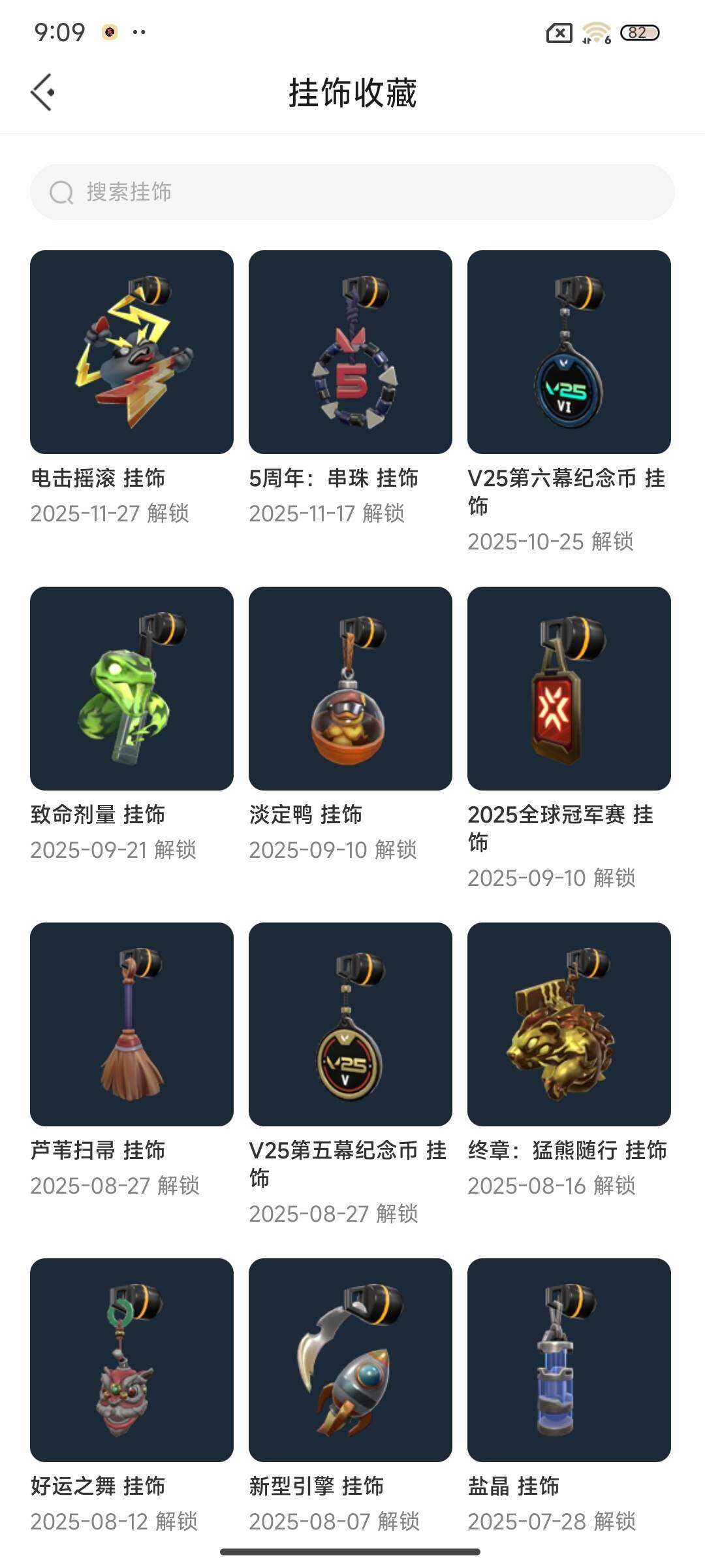 WWQEY326980无畏契约账号详情图11 WWQEY326980无畏契约账号详情图11