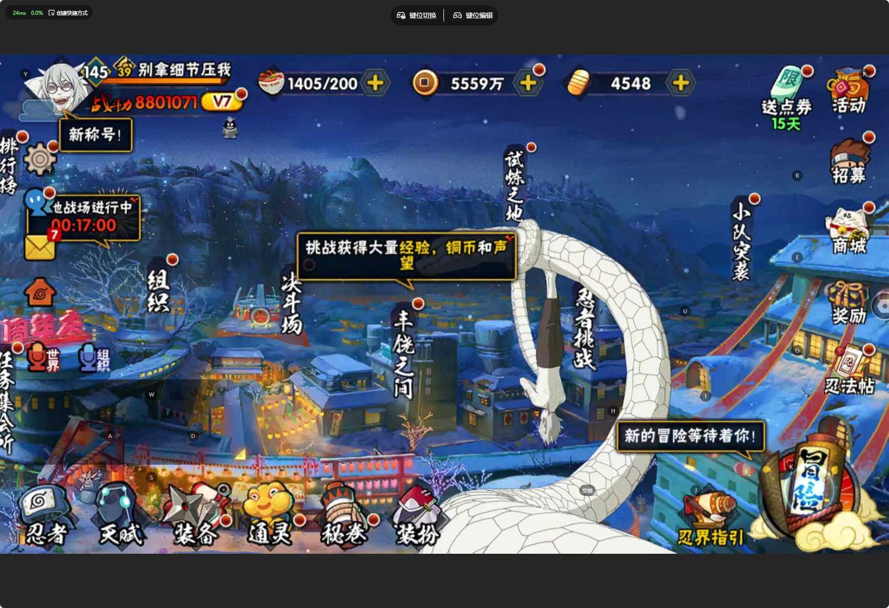 HYCMW46472火影忍者账号详情图2