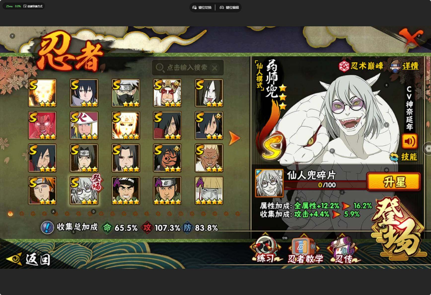 HYCMW46472火影忍者账号详情图4