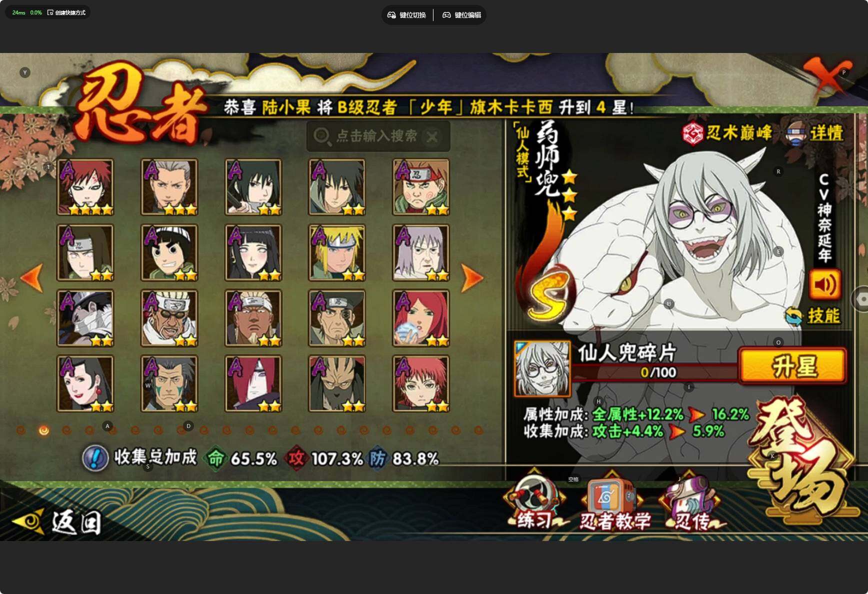 HYCMW46472火影忍者账号详情图5