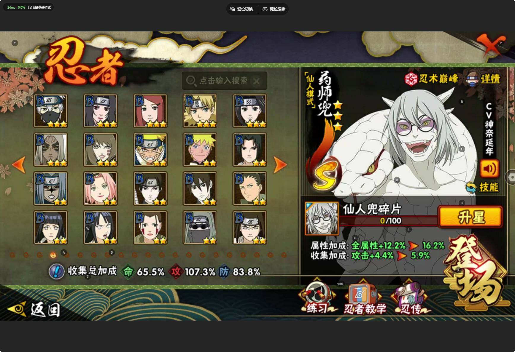 HYCMW46472火影忍者账号详情图7