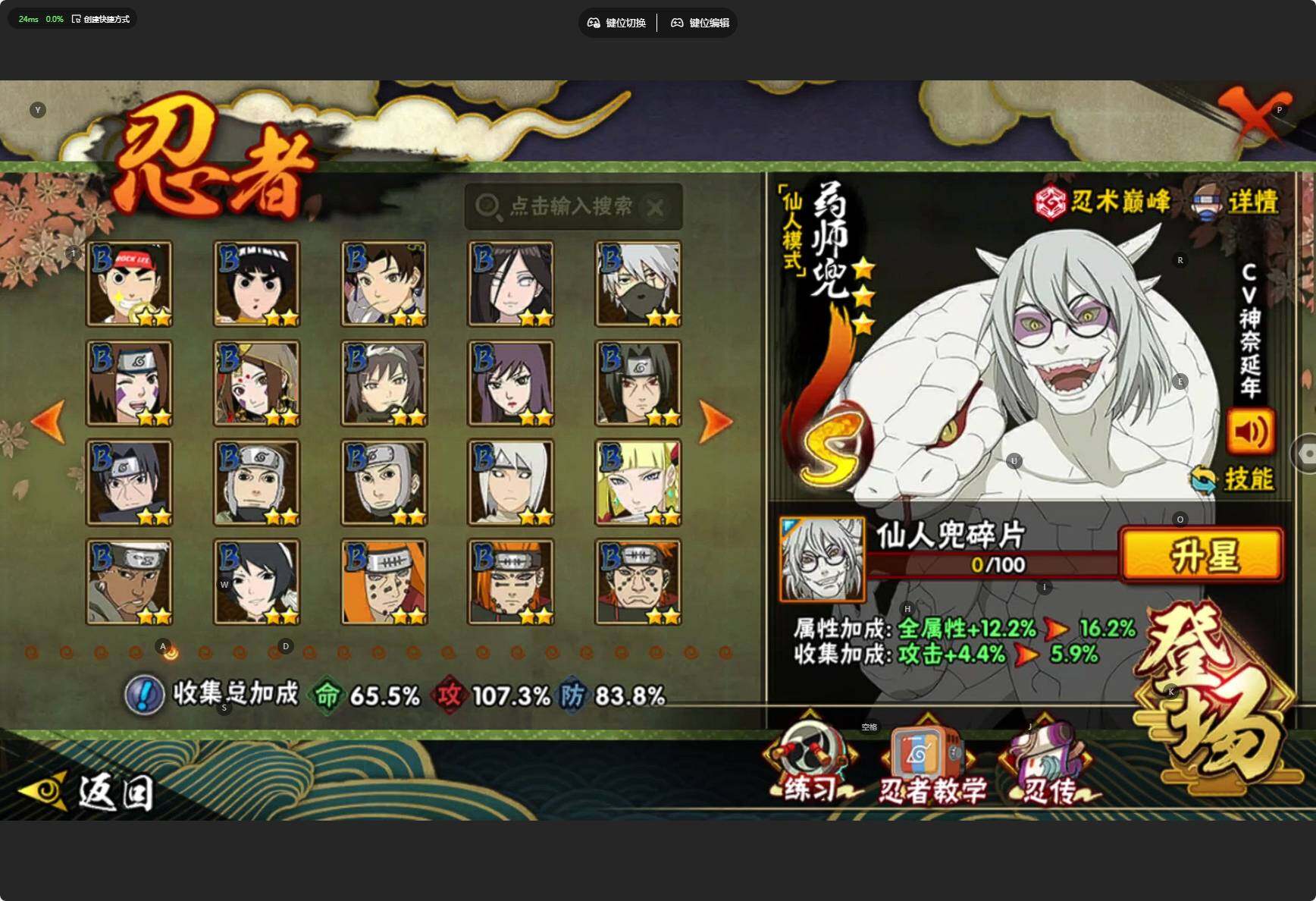 HYCMW46472火影忍者账号详情图8