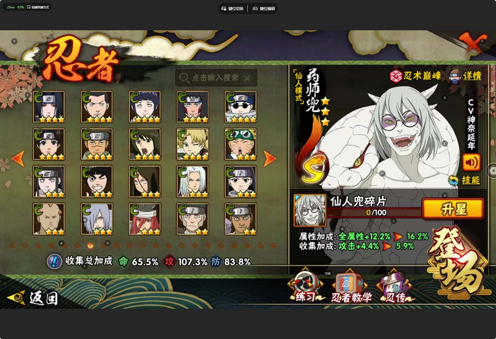 HYCMW46472火影忍者账号详情图10