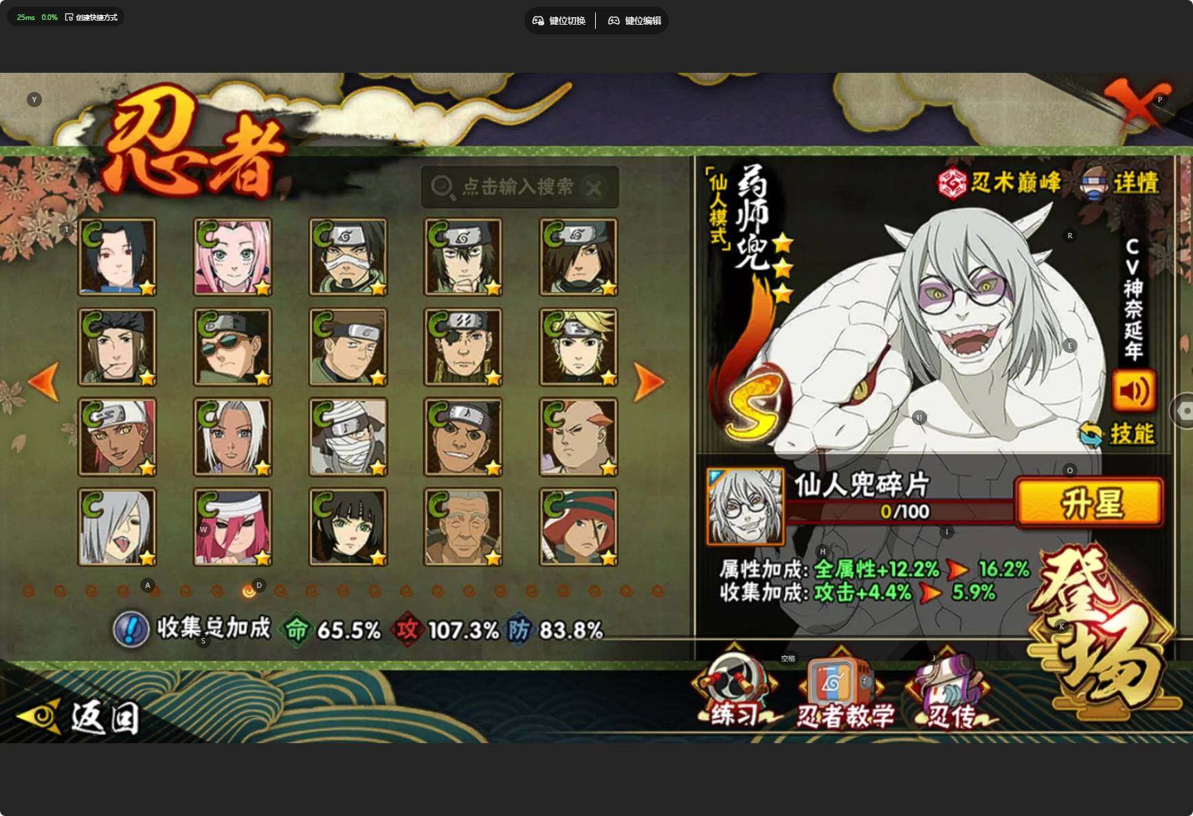 HYCMW46472火影忍者账号详情图11